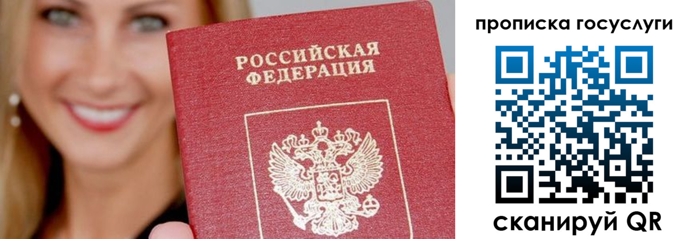 временная регистрация в квартире в Котово
