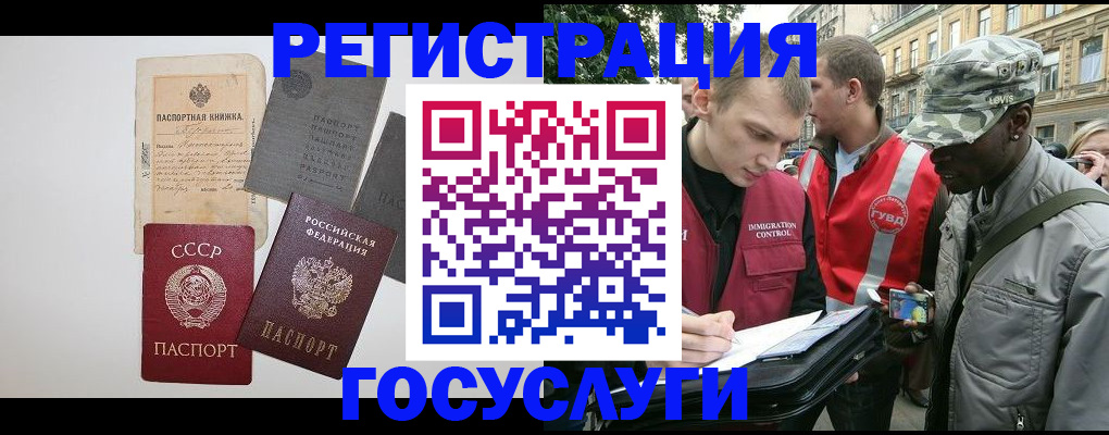 временная регистрация адрес в Котово