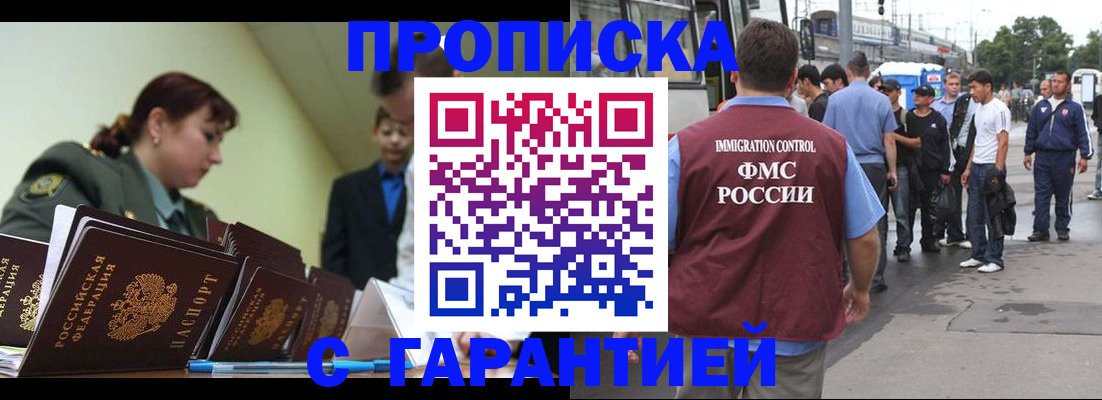 временная регистрация поиск в Котово