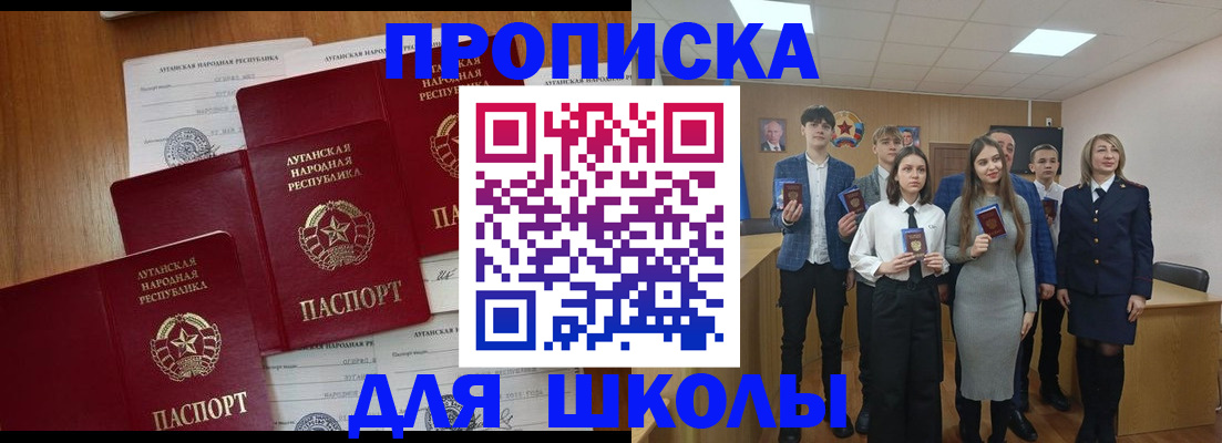 прописка от собственника в Котово