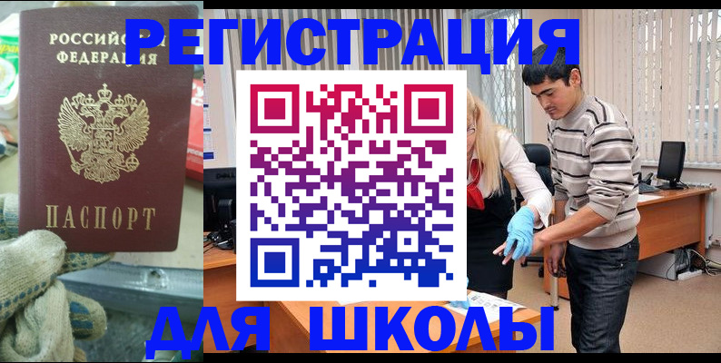 временная регистрация поиск в Котово