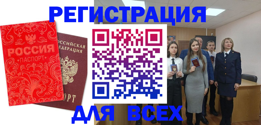 купить прописку в Котово