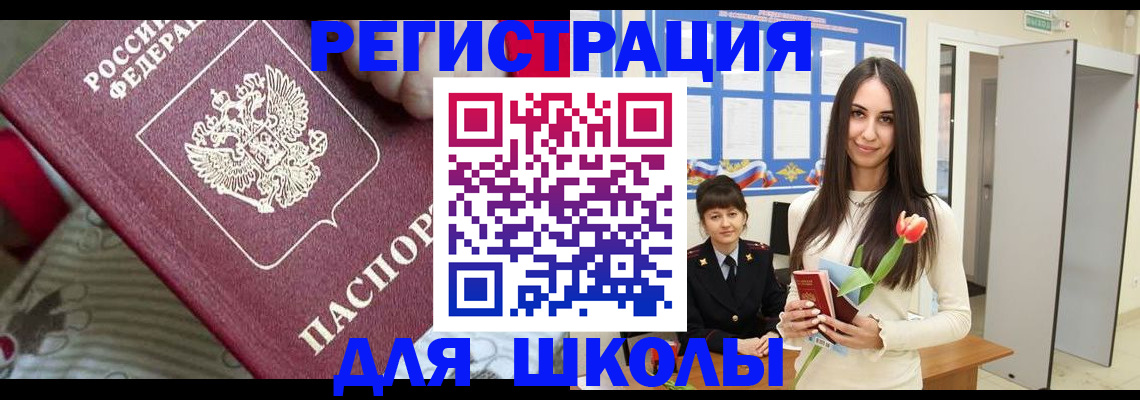 временная регистрация законно в Котово